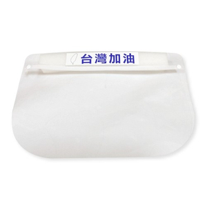 台灣加油 防護面罩